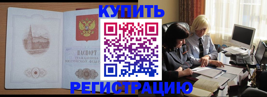 миграционный учет в Кушве