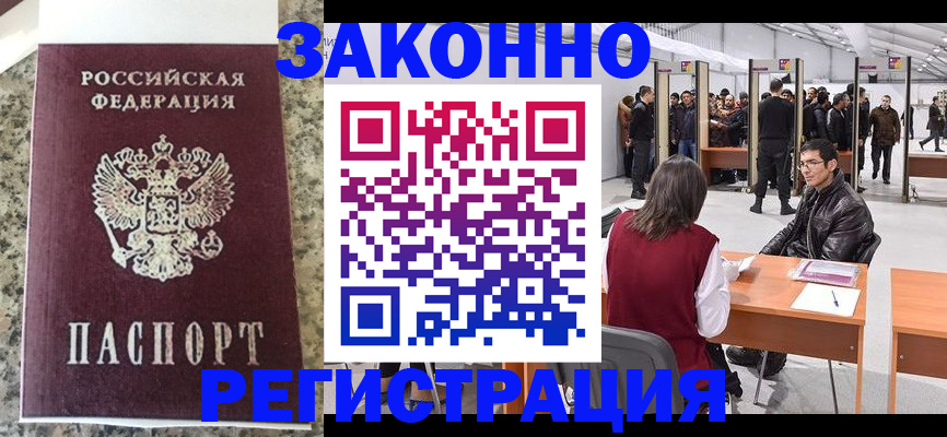 временная прописка в Кушве