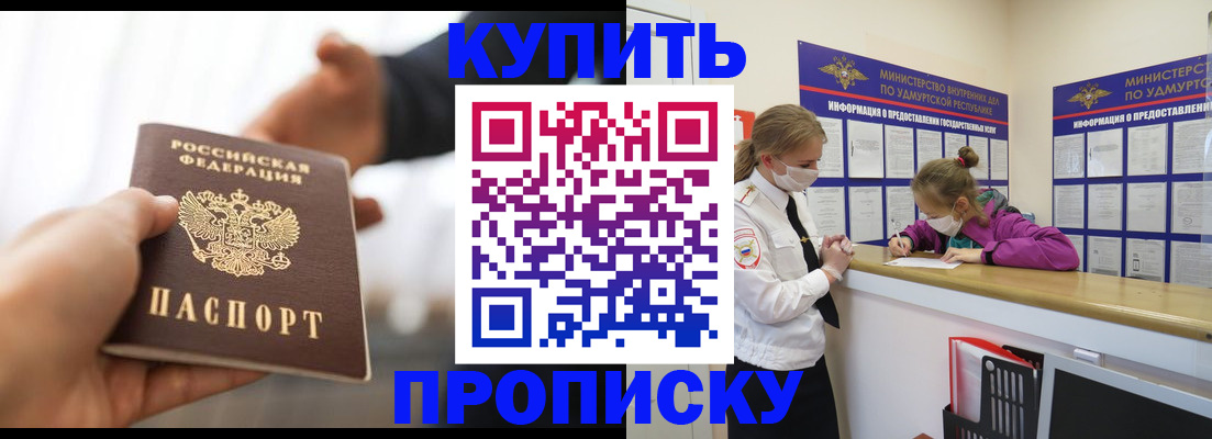 миграционный учет в Кушве