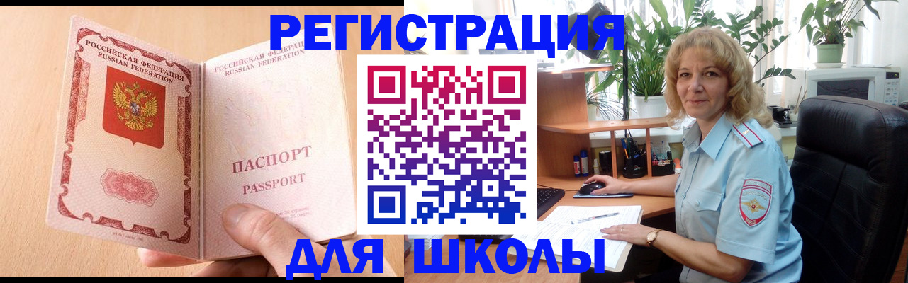 временная регистрация недорого в Кушве